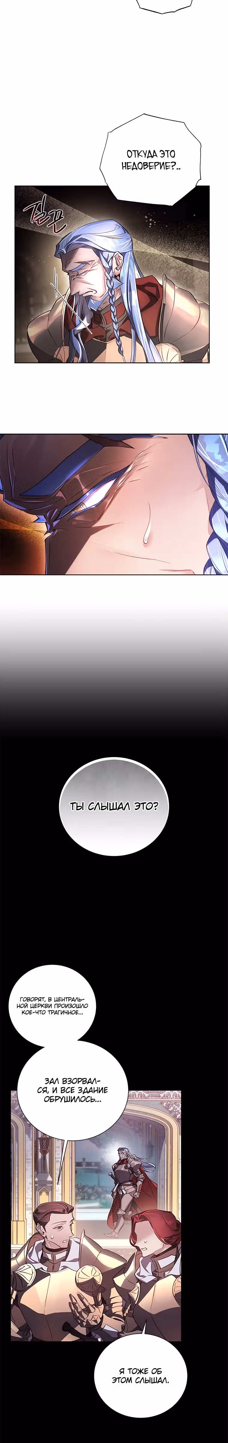 Я Найду Новую Семью — Том 1 · Глава 39, страница 5