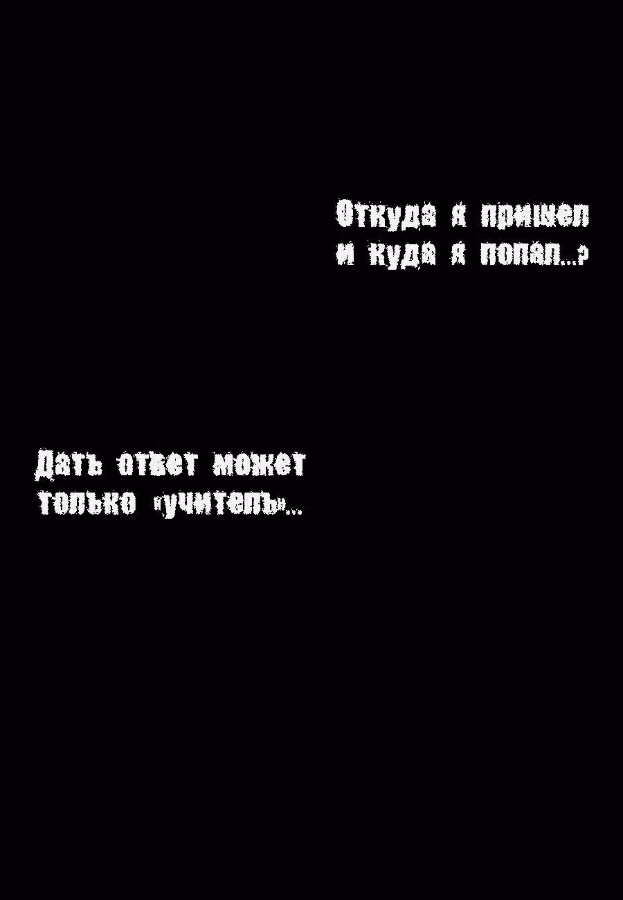 Класс - птичья клетка — Том 1 · Глава 1, страница 7