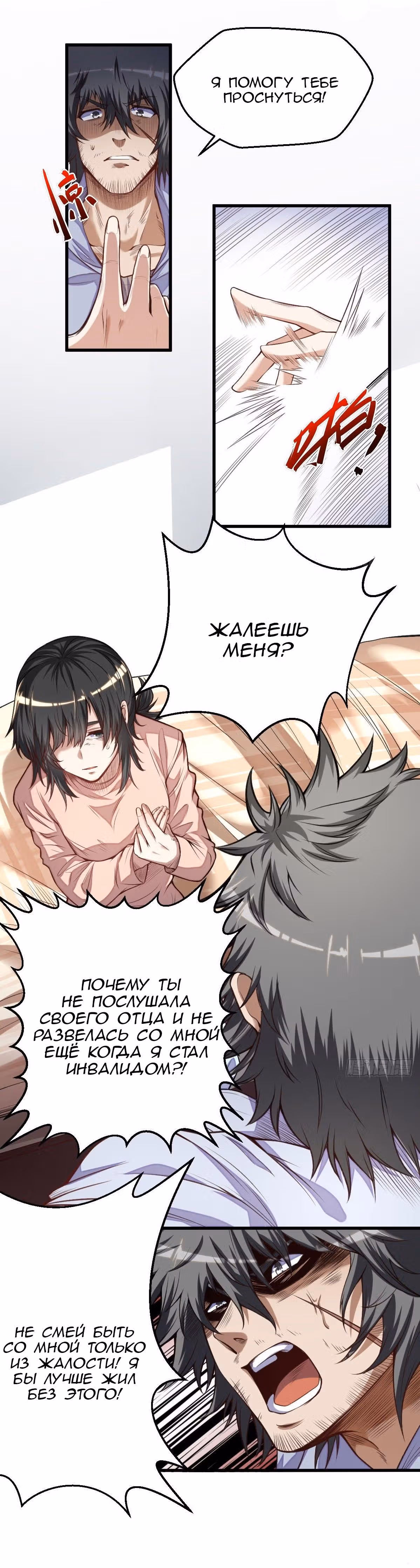 Лучший охотник в онлайн играх — Том 1 · Глава 2, страница 8