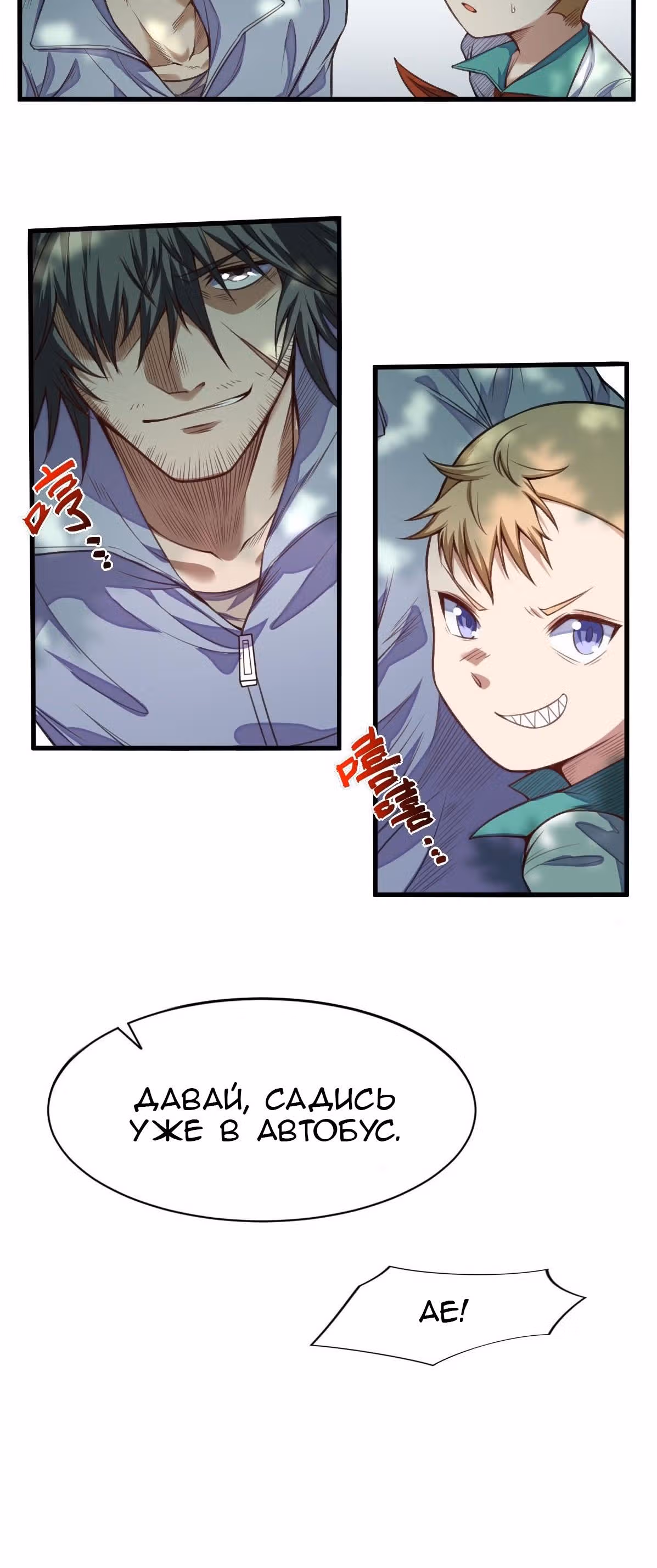 Лучший охотник в онлайн играх — Том 1 · Глава 3, страница 12