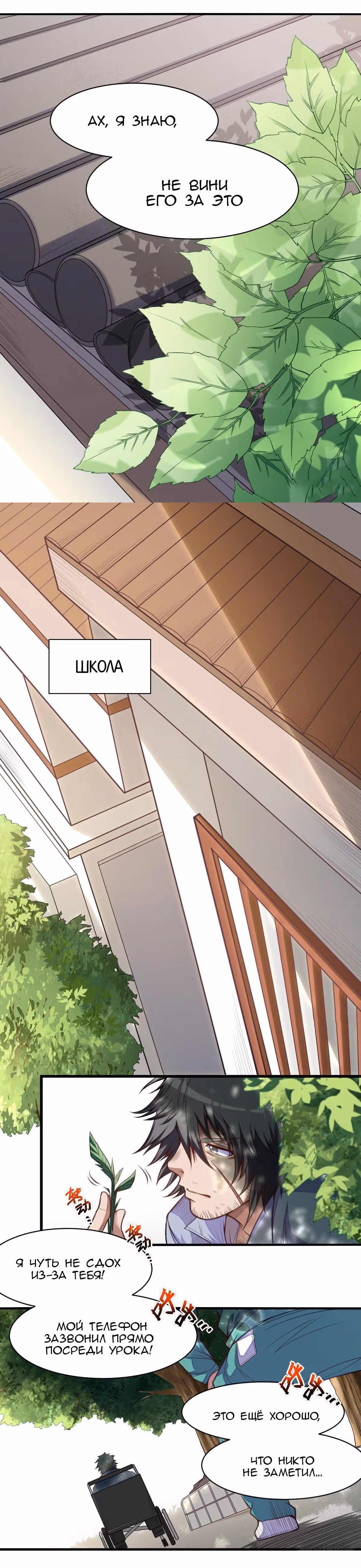 Лучший охотник в онлайн играх — Том 1 · Глава 3, страница 8