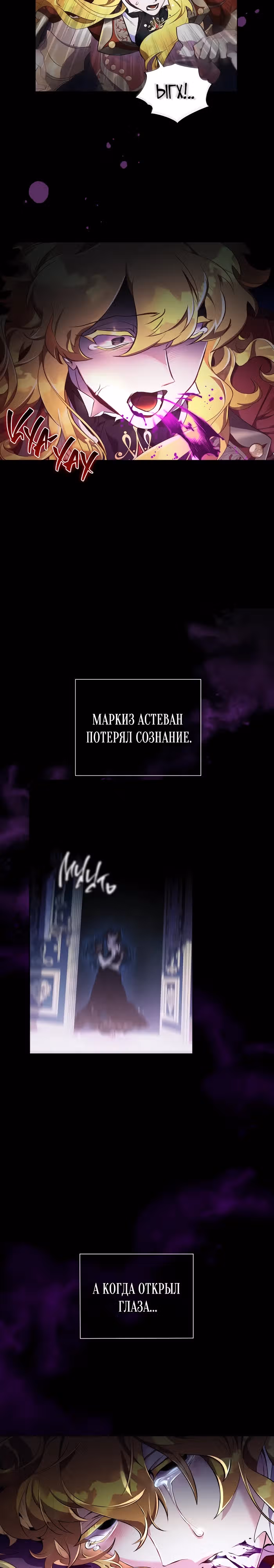 Я Найду Новую Семью — Том 2 · Глава 42, страница 11