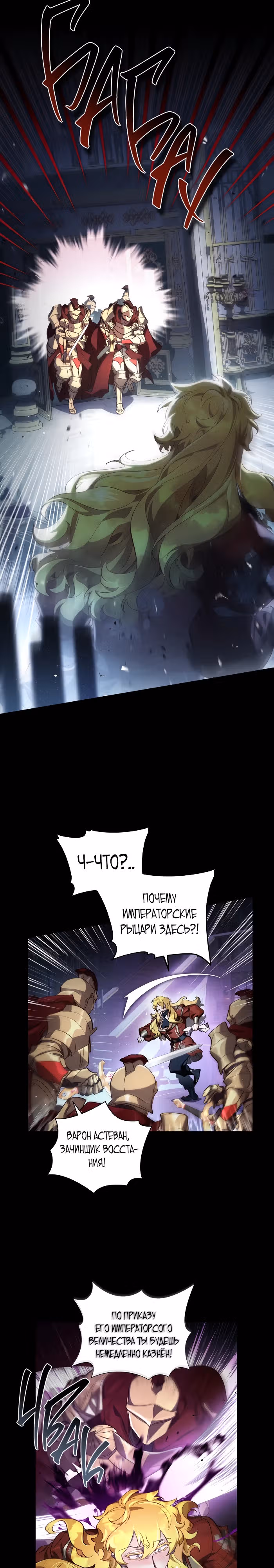 Я Найду Новую Семью — Том 2 · Глава 42, страница 10