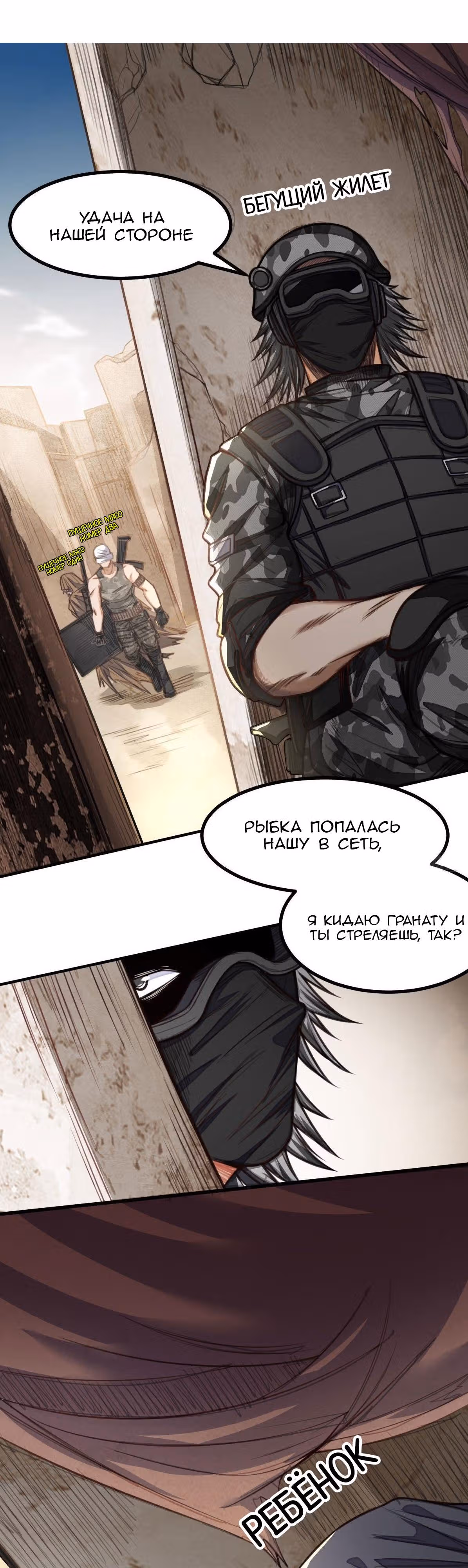 Лучший охотник в онлайн играх — Том 1 · Глава 4, страница 16