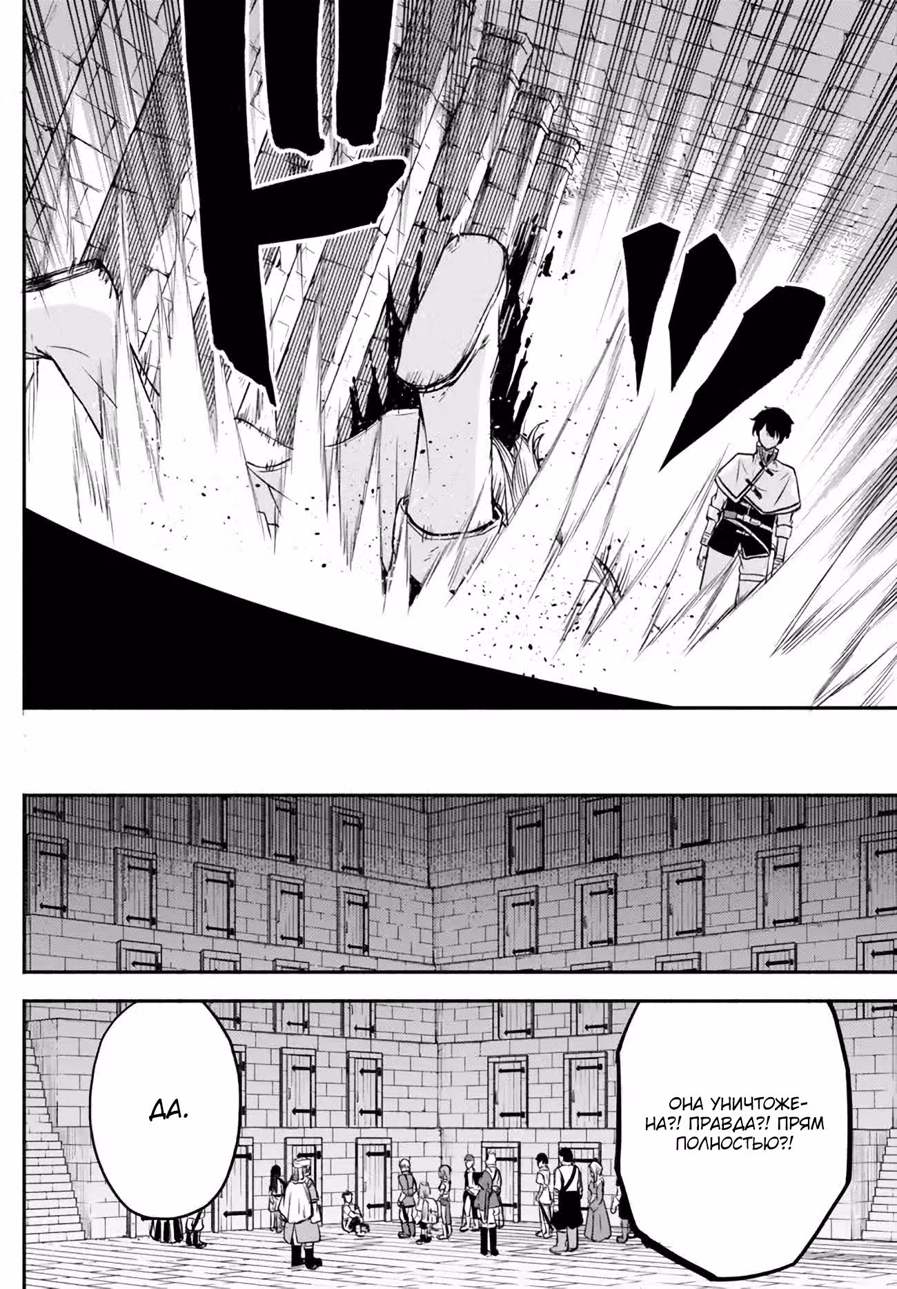 Карточный воин из другого мира: Авантюрист F ранга истребитель монстров — Том 4 · Глава 32, страница 18