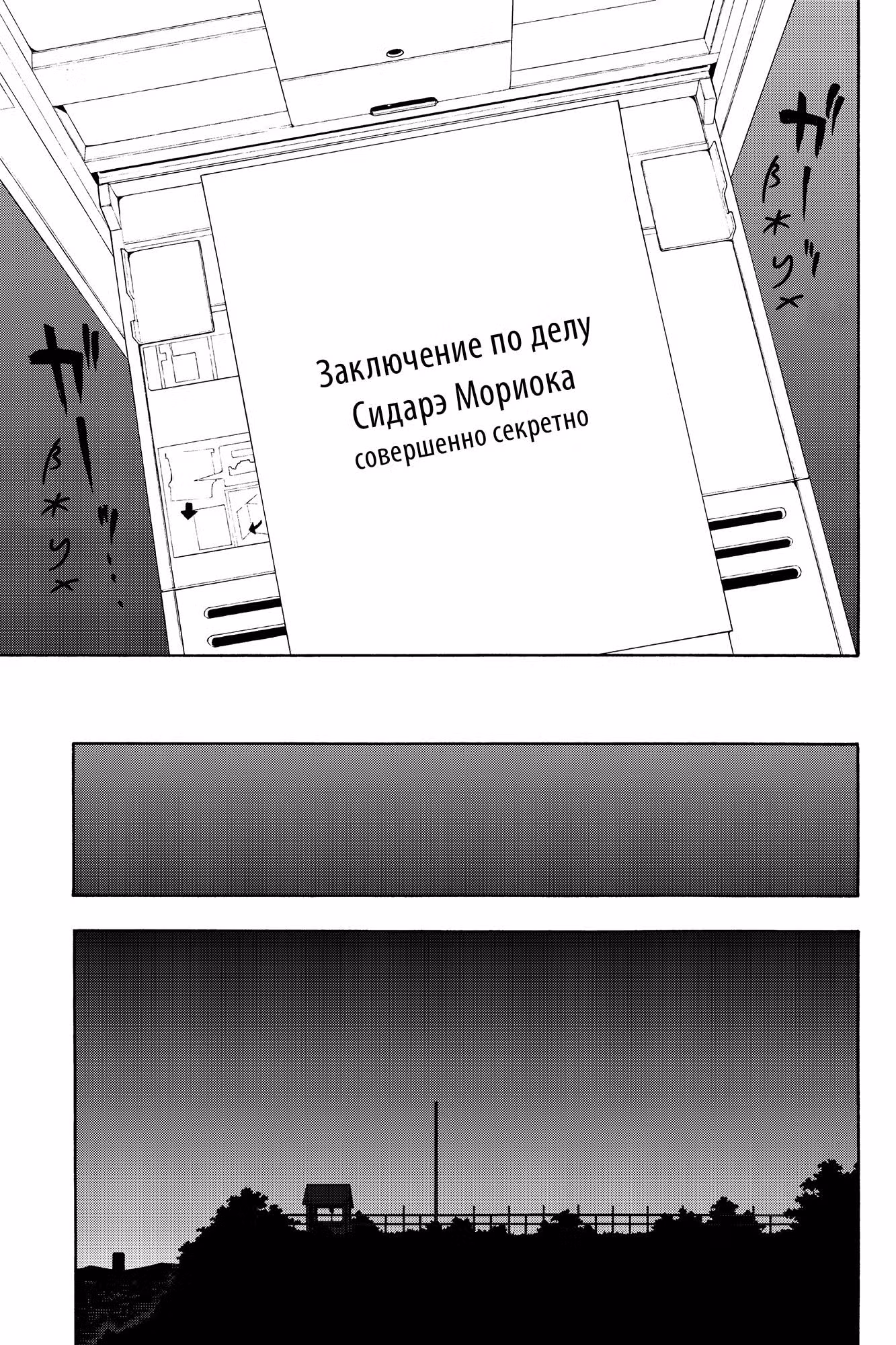 Вишнёвый квартет — Том 4 · Глава 87, страница 27