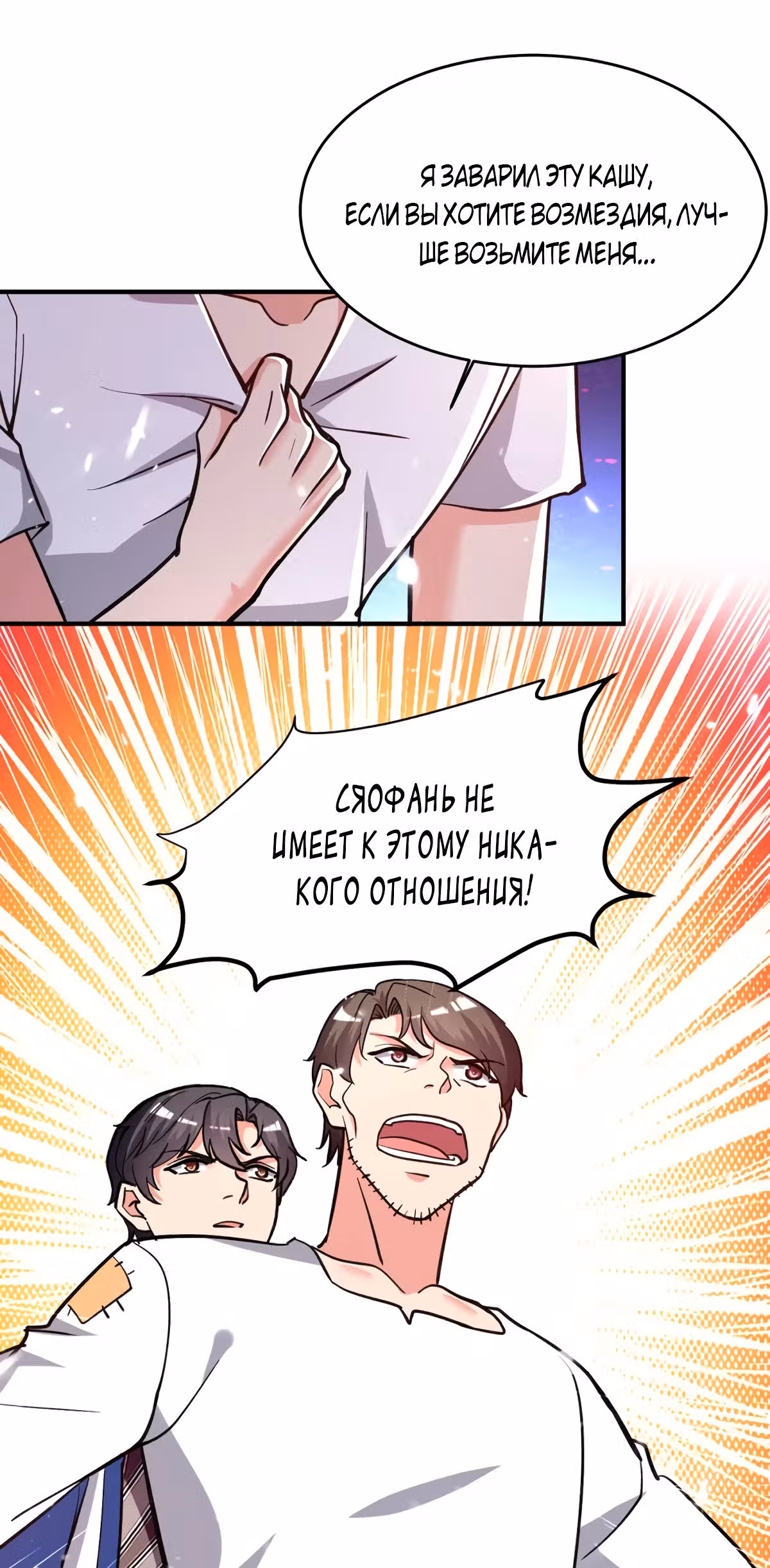 Возрождение брошенного молодого мастера — Том 1 · Глава 226, страница 14
