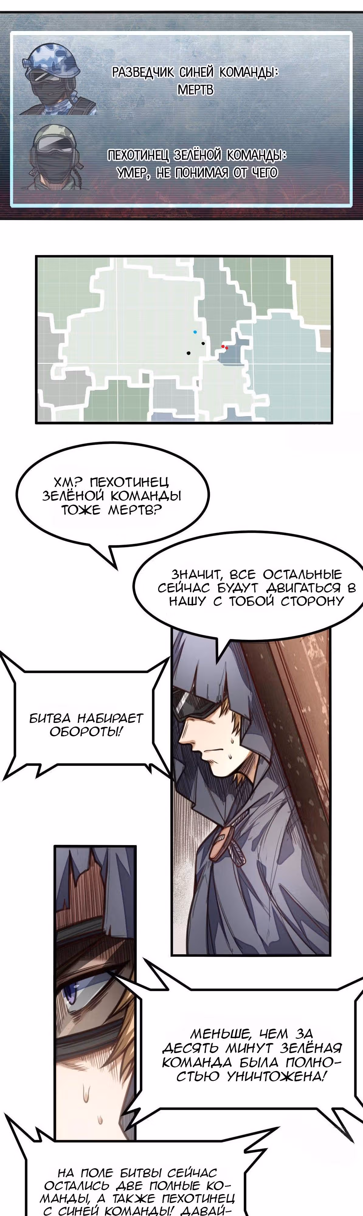 Лучший охотник в онлайн играх — Том 1 · Глава 5, страница 10