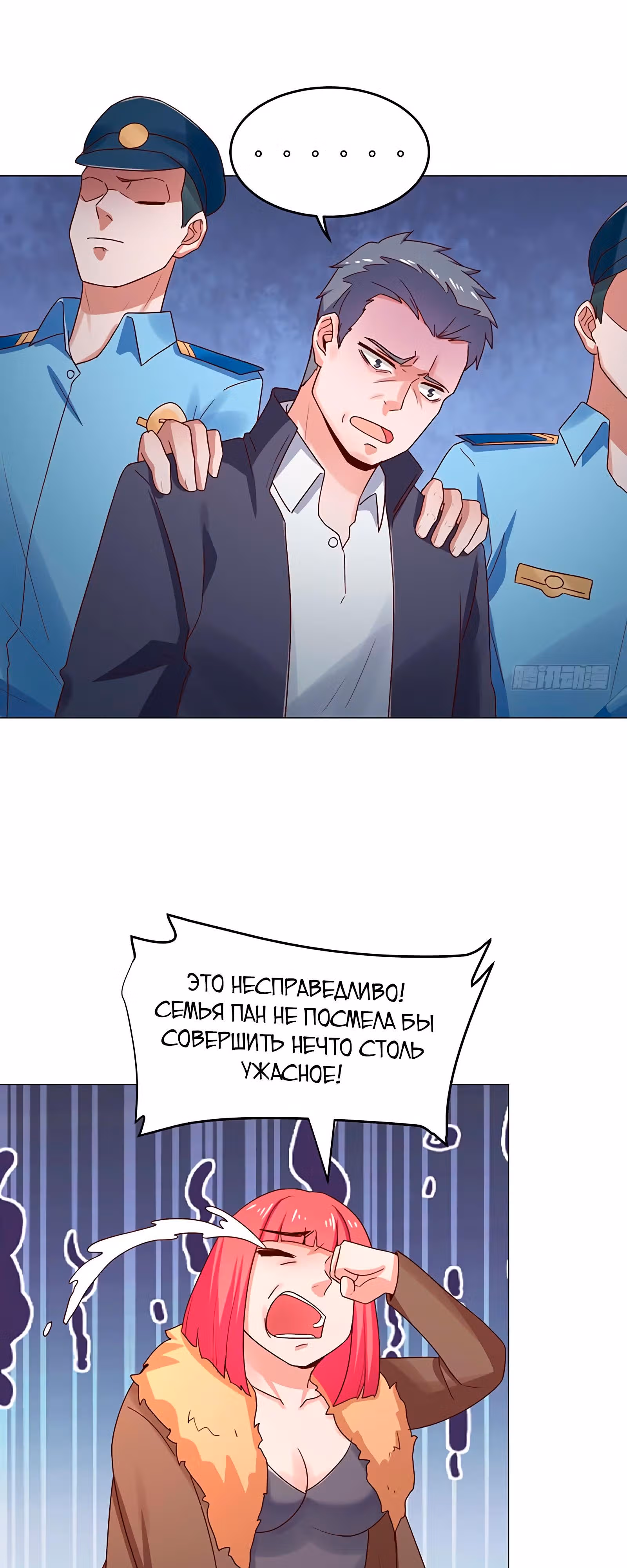 Возьми с собой богиню — Том 1 · Глава 30, страница 7