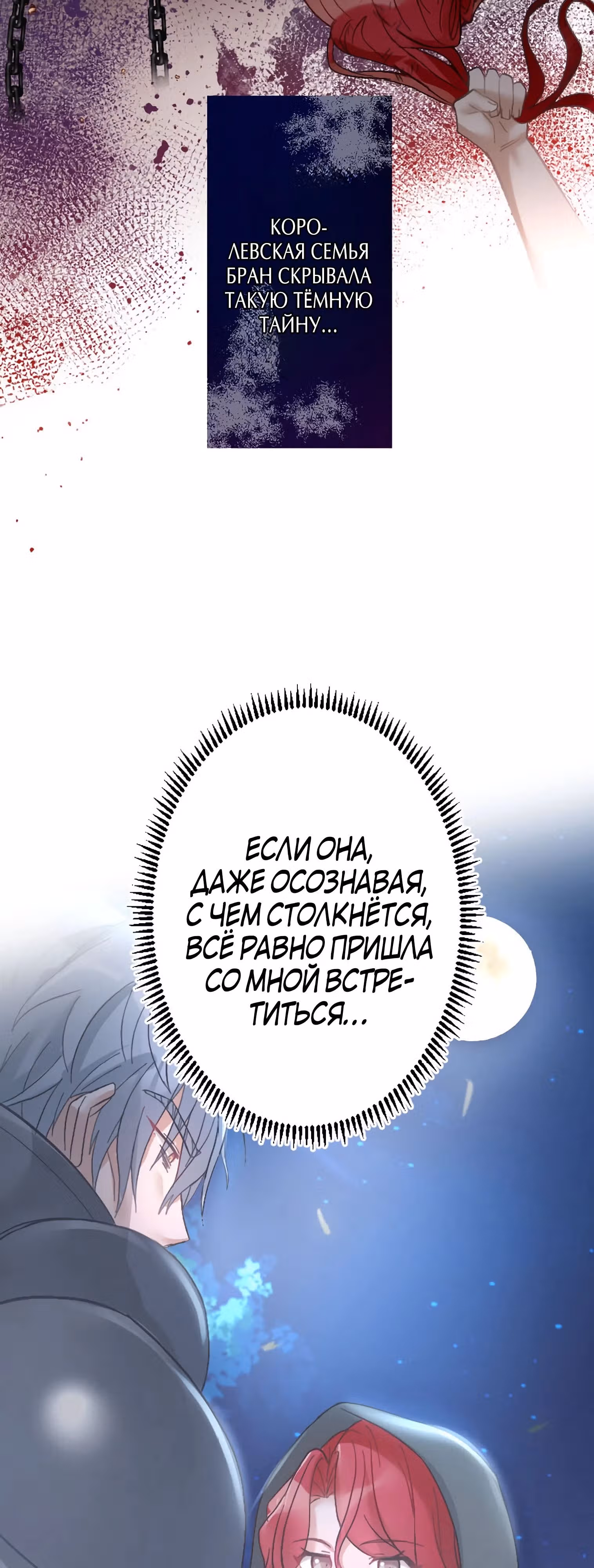 Любовь принца в доспехах — неловкая штука — Том 1 · Глава 11, страница 24