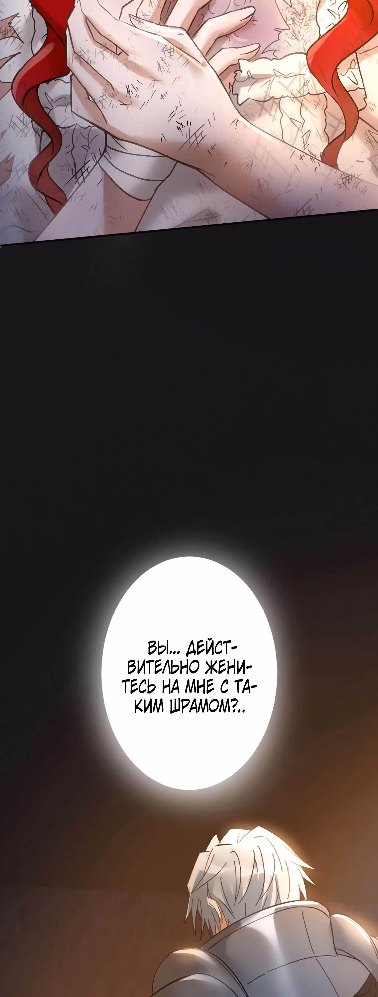 Любовь принца в доспехах — неловкая штука — Том 1 · Глава 11, страница 39