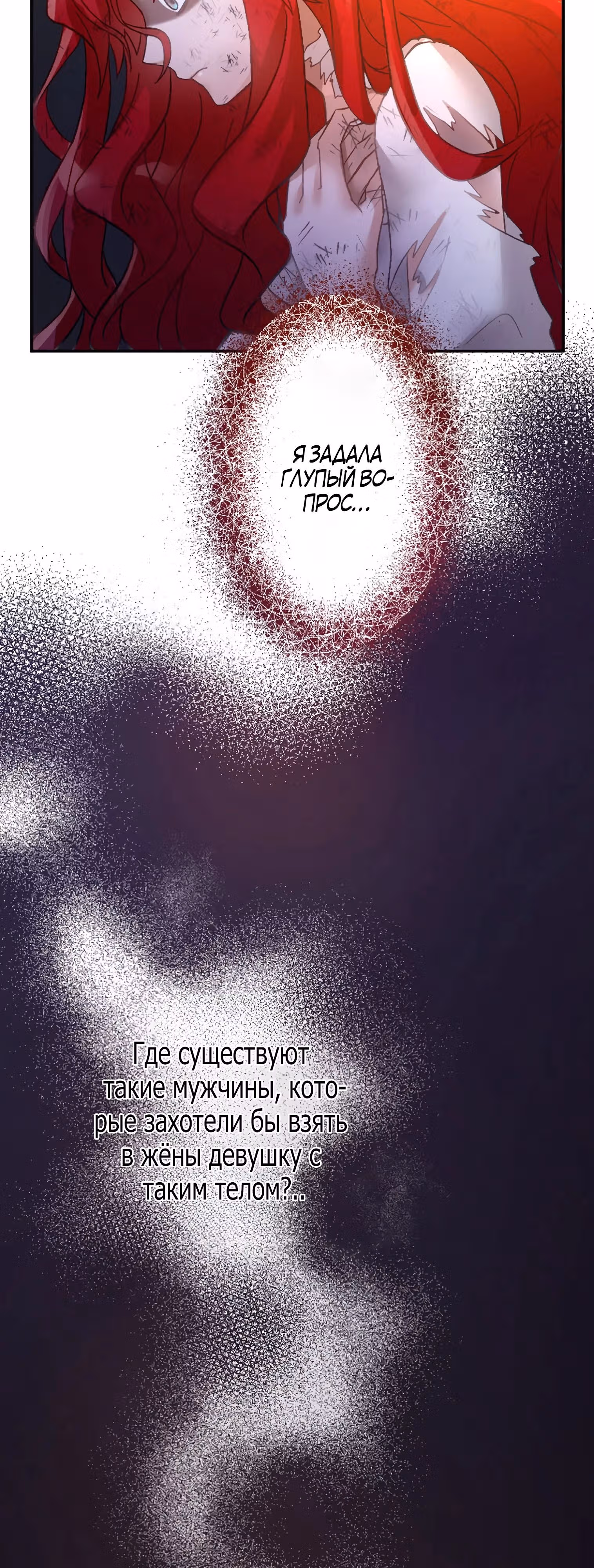 Любовь принца в доспехах — неловкая штука — Том 1 · Глава 11, страница 41