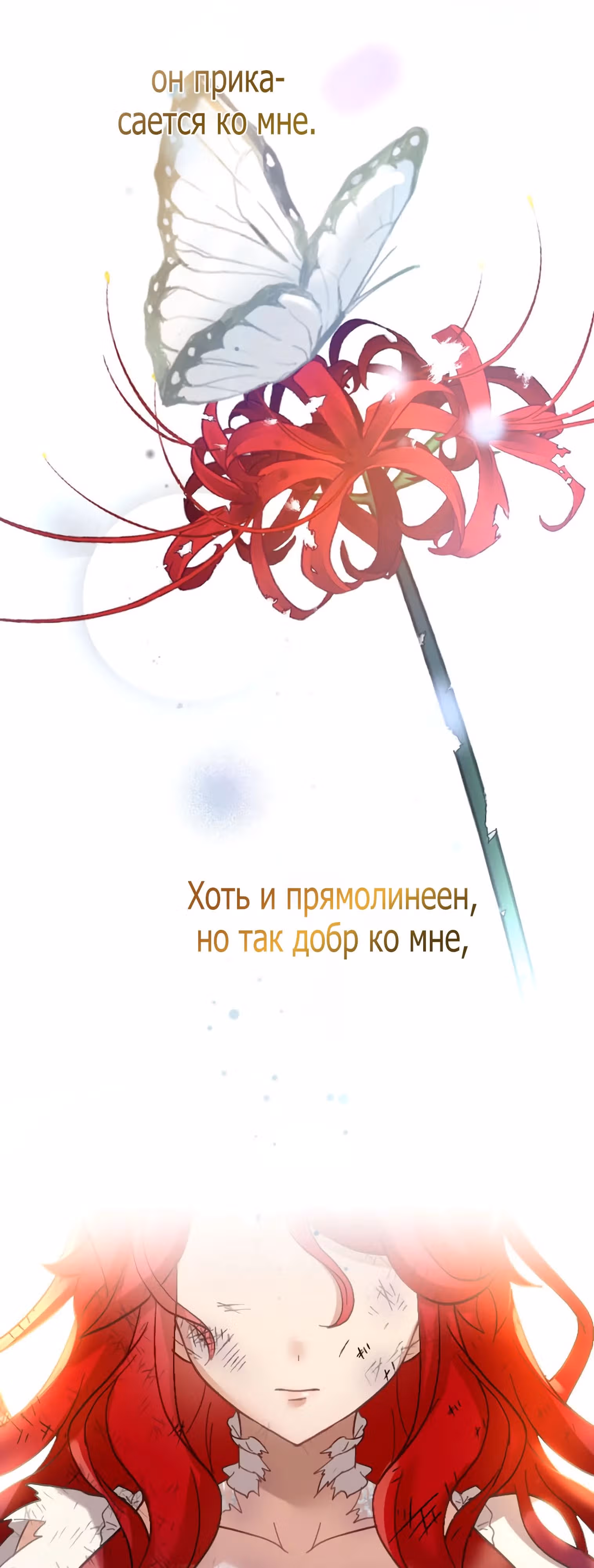 Любовь принца в доспехах — неловкая штука — Том 1 · Глава 11, страница 50