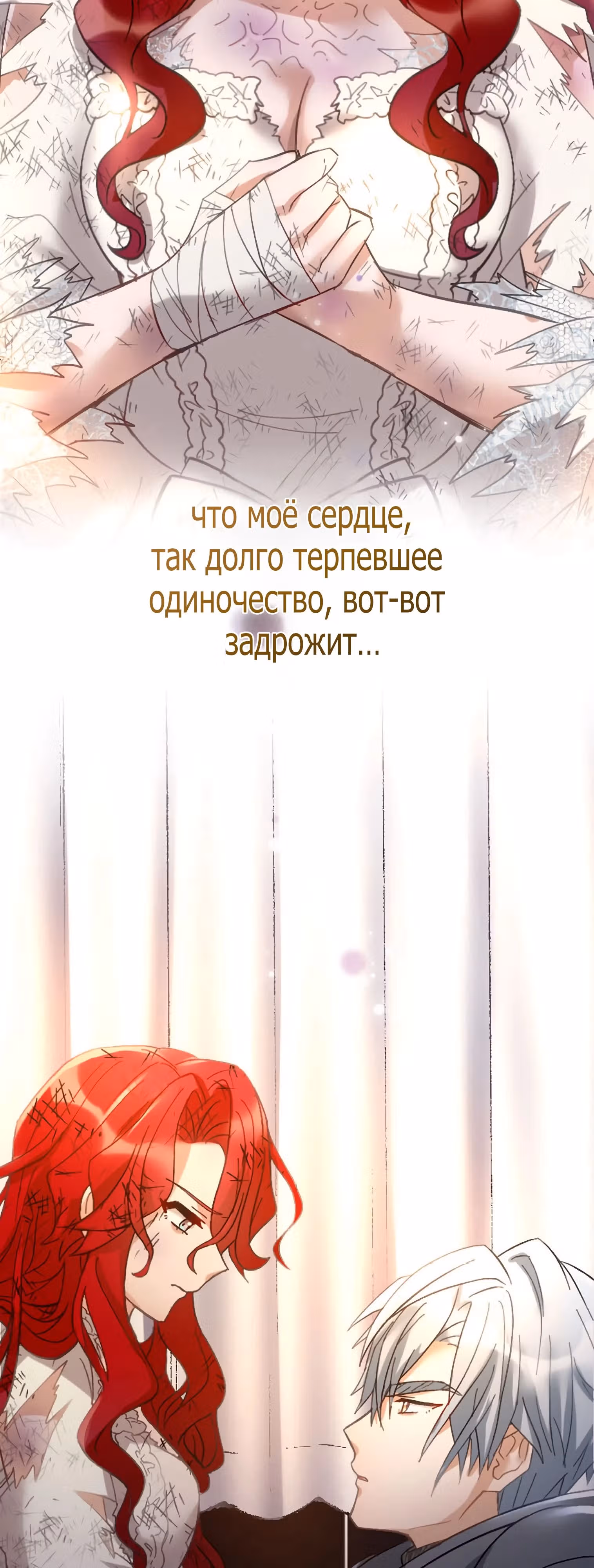 Любовь принца в доспехах — неловкая штука — Том 1 · Глава 11, страница 51