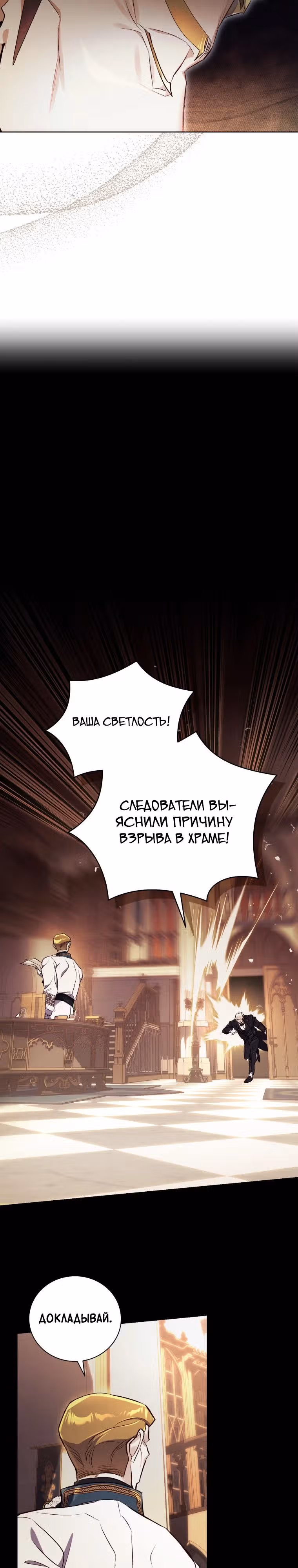 Я Найду Новую Семью — Том 2 · Глава 51, страница 14