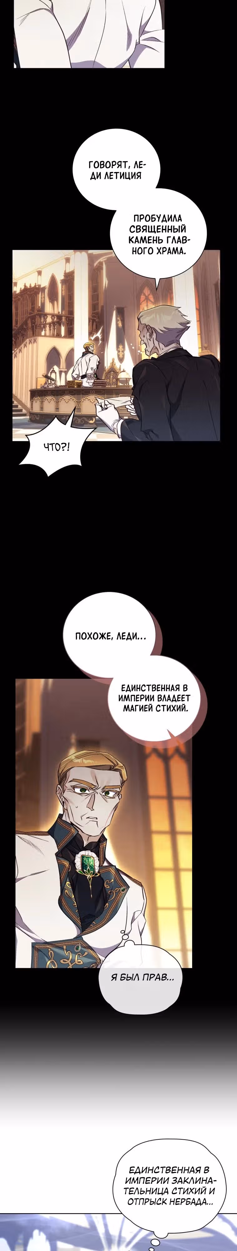 Я Найду Новую Семью — Том 2 · Глава 51, страница 15