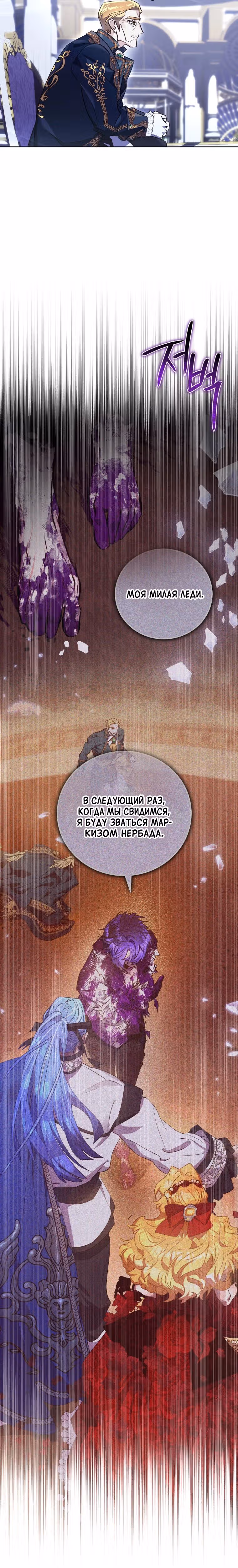 Я Найду Новую Семью — Том 2 · Глава 51, страница 16