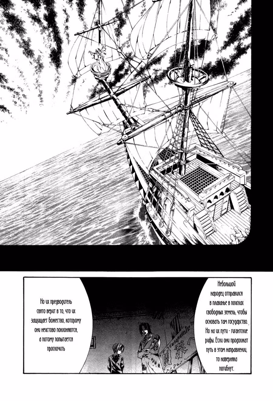 Класс - птичья клетка — Том 1 · Глава 6, страница 14