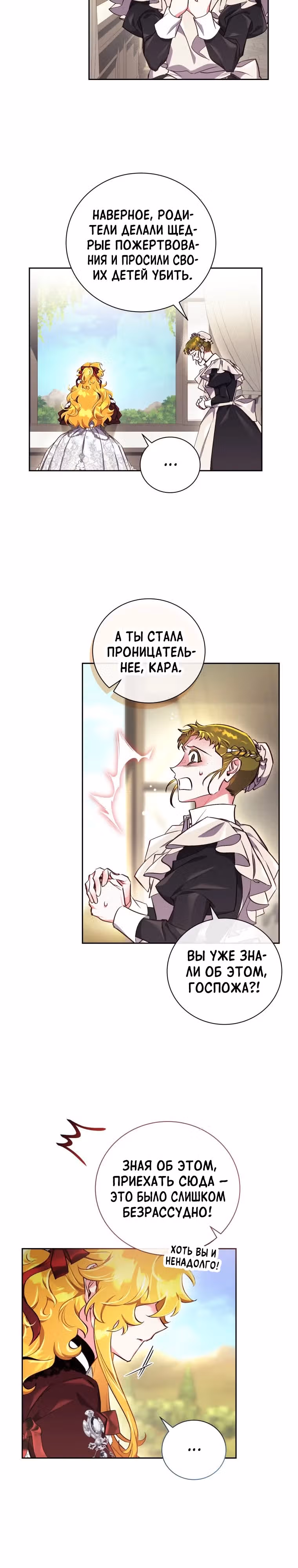 Я Найду Новую Семью — Том 2 · Глава 53, страница 22