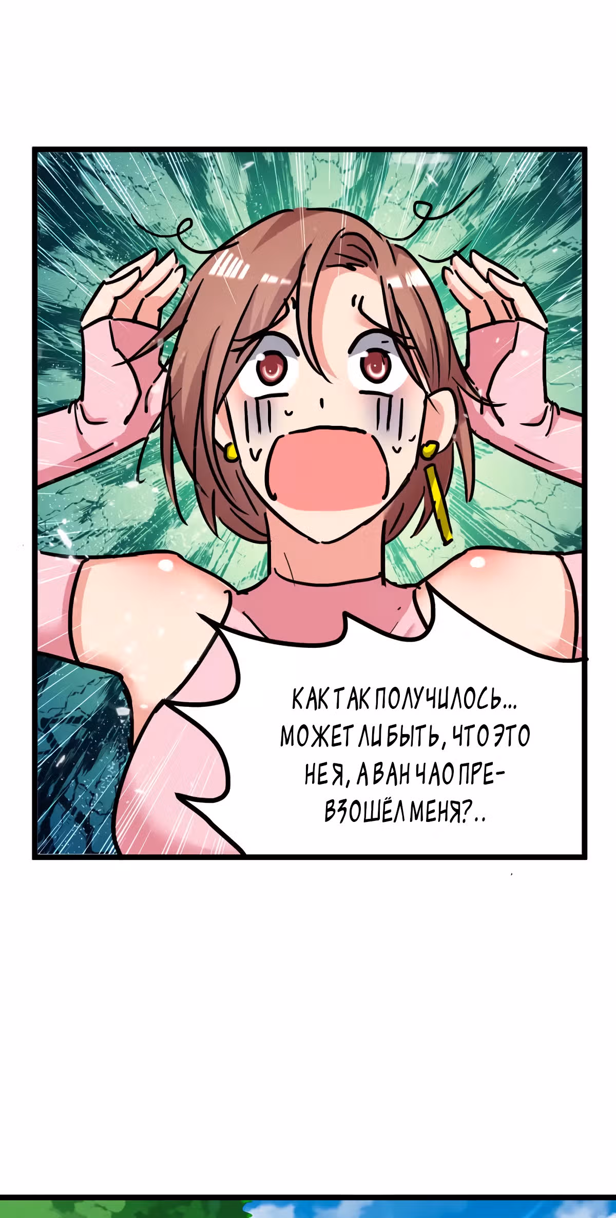 Возрождение брошенного молодого мастера — Том 1 · Глава 231, страница 22