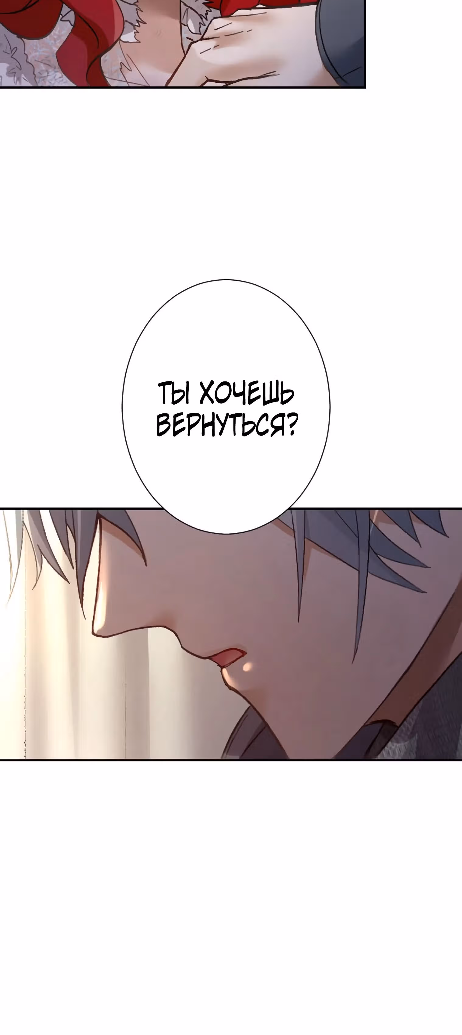 Любовь принца в доспехах — неловкая штука — Том 1 · Глава 12, страница 15