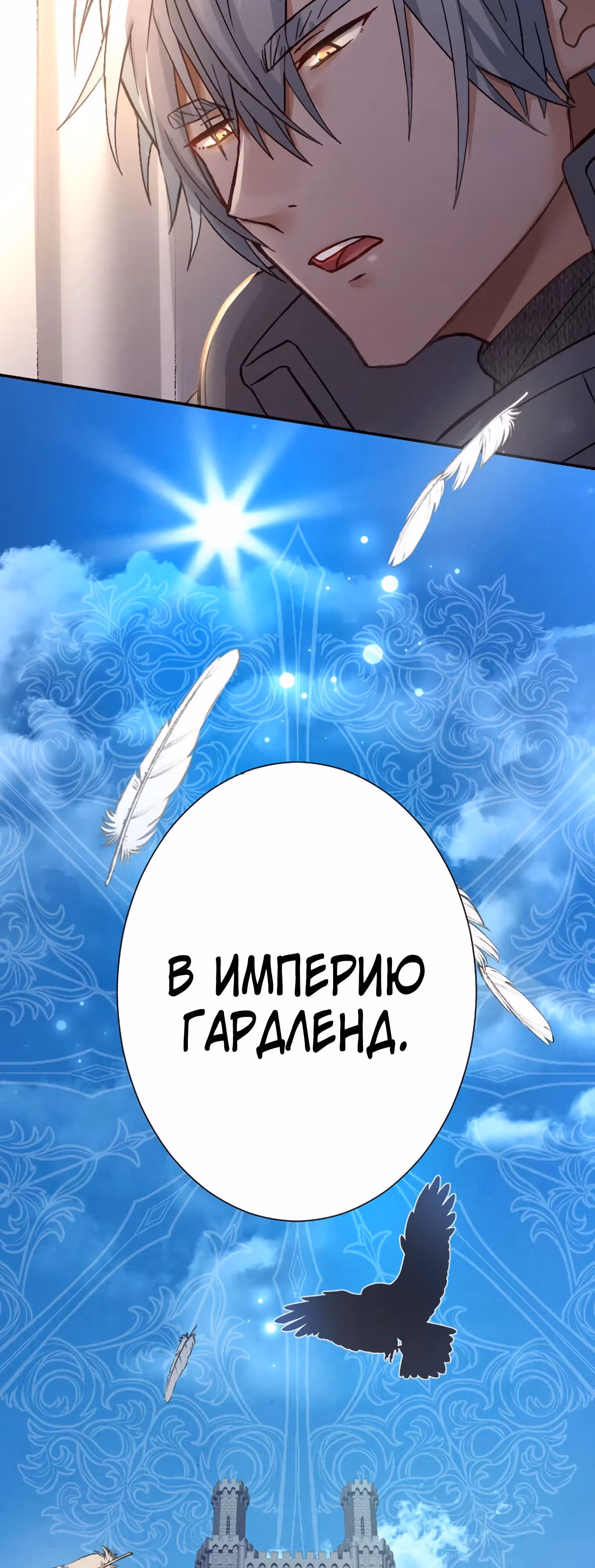 Любовь принца в доспехах — неловкая штука — Том 1 · Глава 12, страница 18