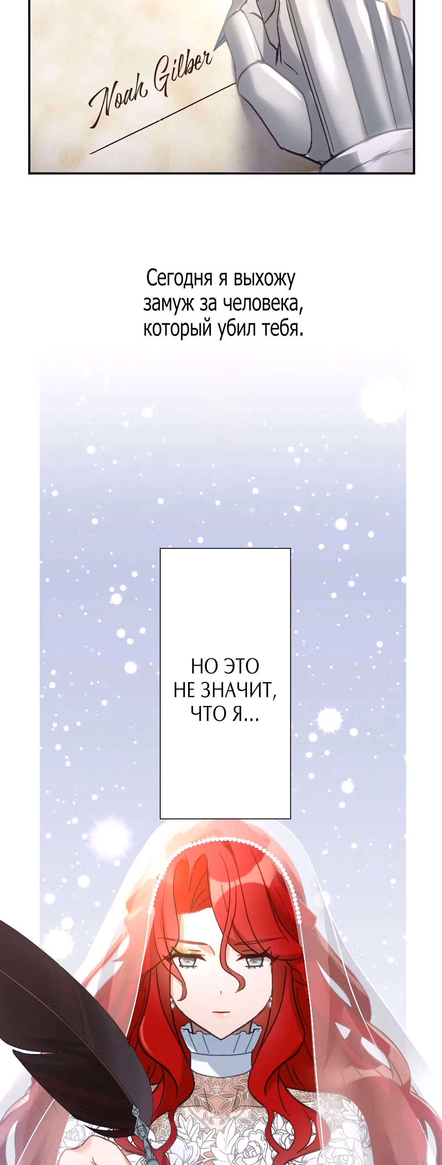 Любовь принца в доспехах — неловкая штука — Том 1 · Глава 12, страница 28