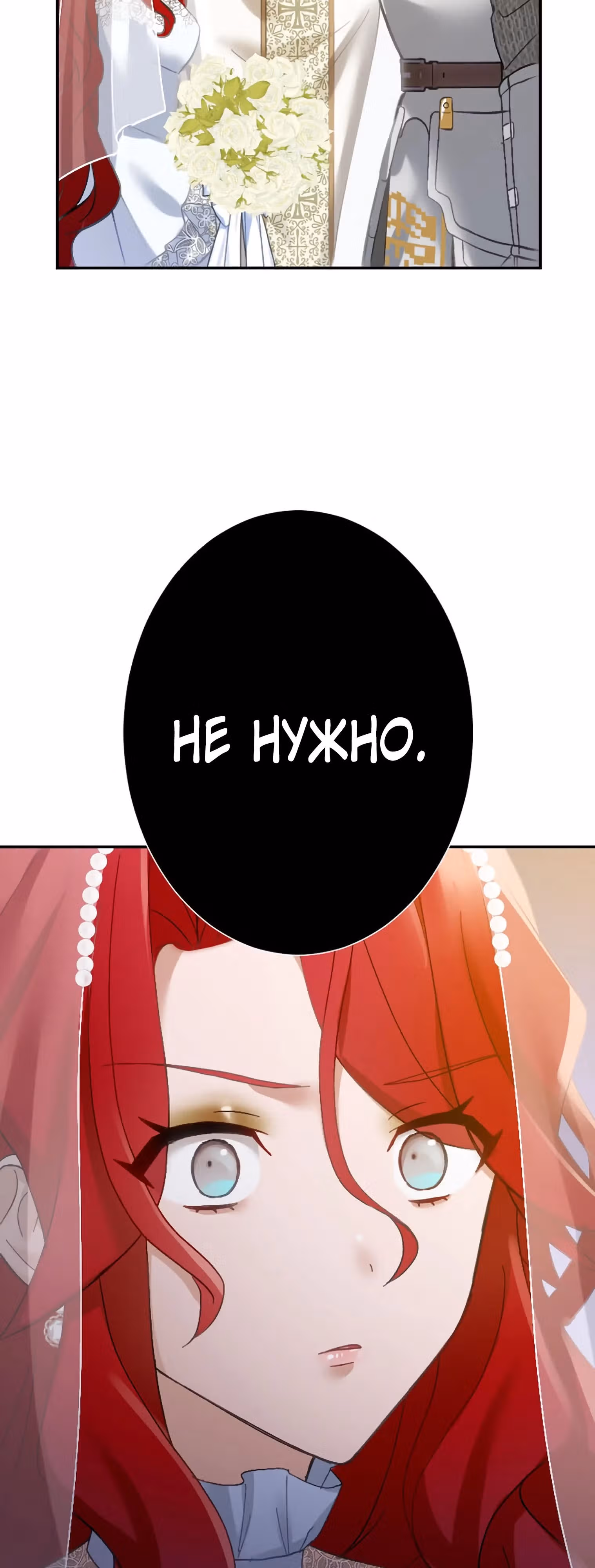 Любовь принца в доспехах — неловкая штука — Том 1 · Глава 12, страница 31