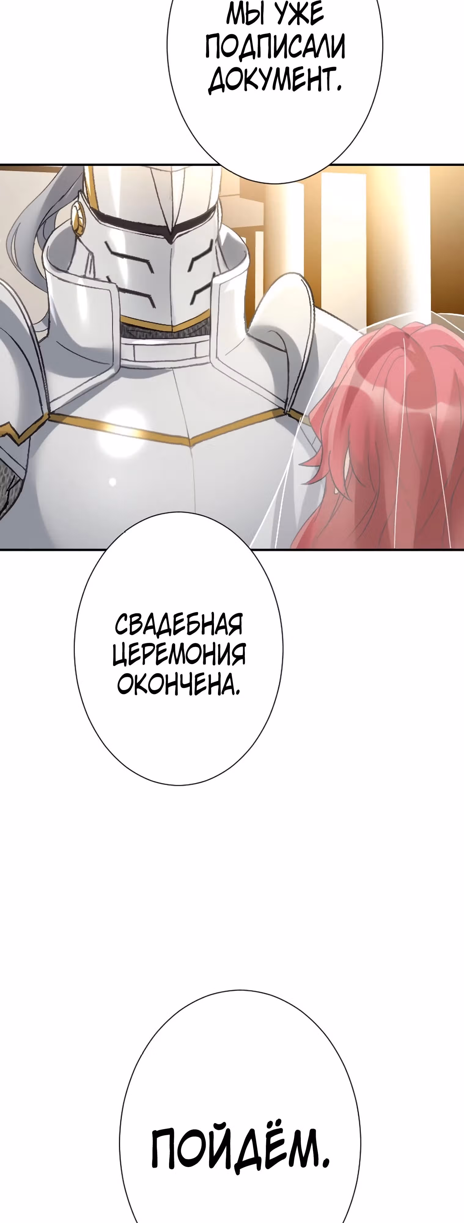 Любовь принца в доспехах — неловкая штука — Том 1 · Глава 12, страница 33