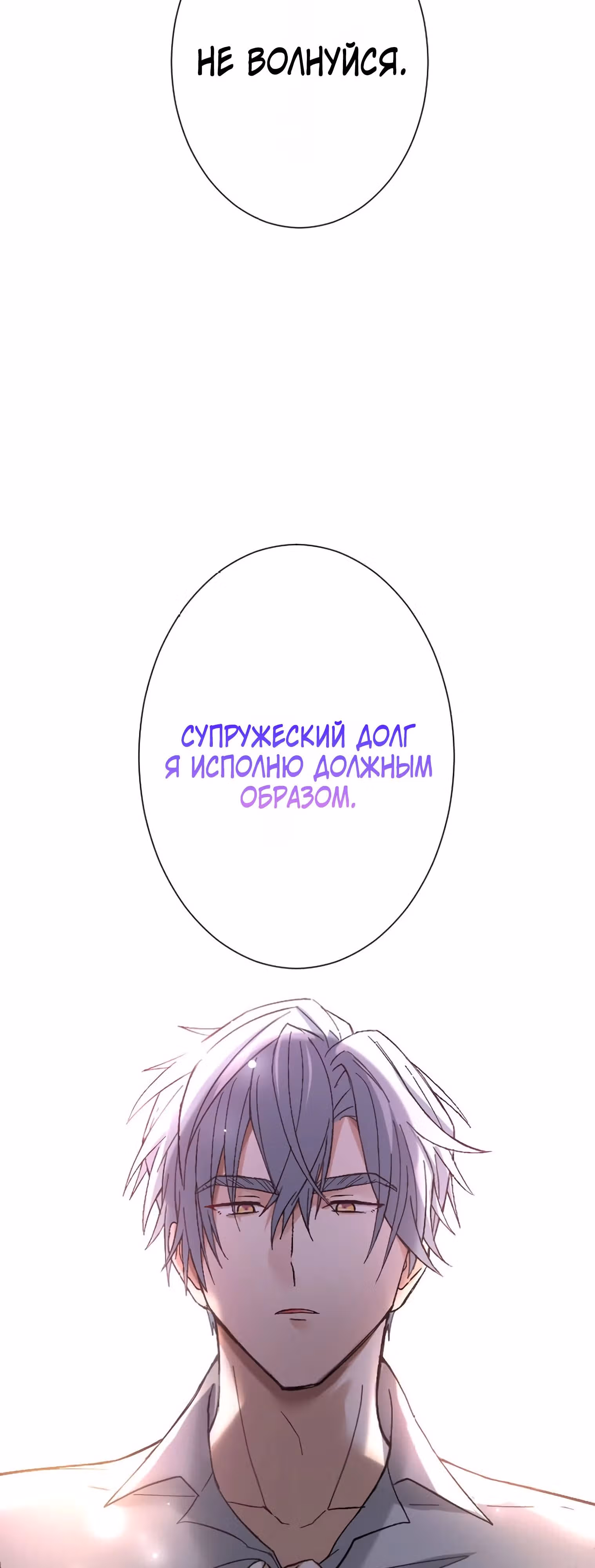 Любовь принца в доспехах — неловкая штука — Том 1 · Глава 12, страница 52