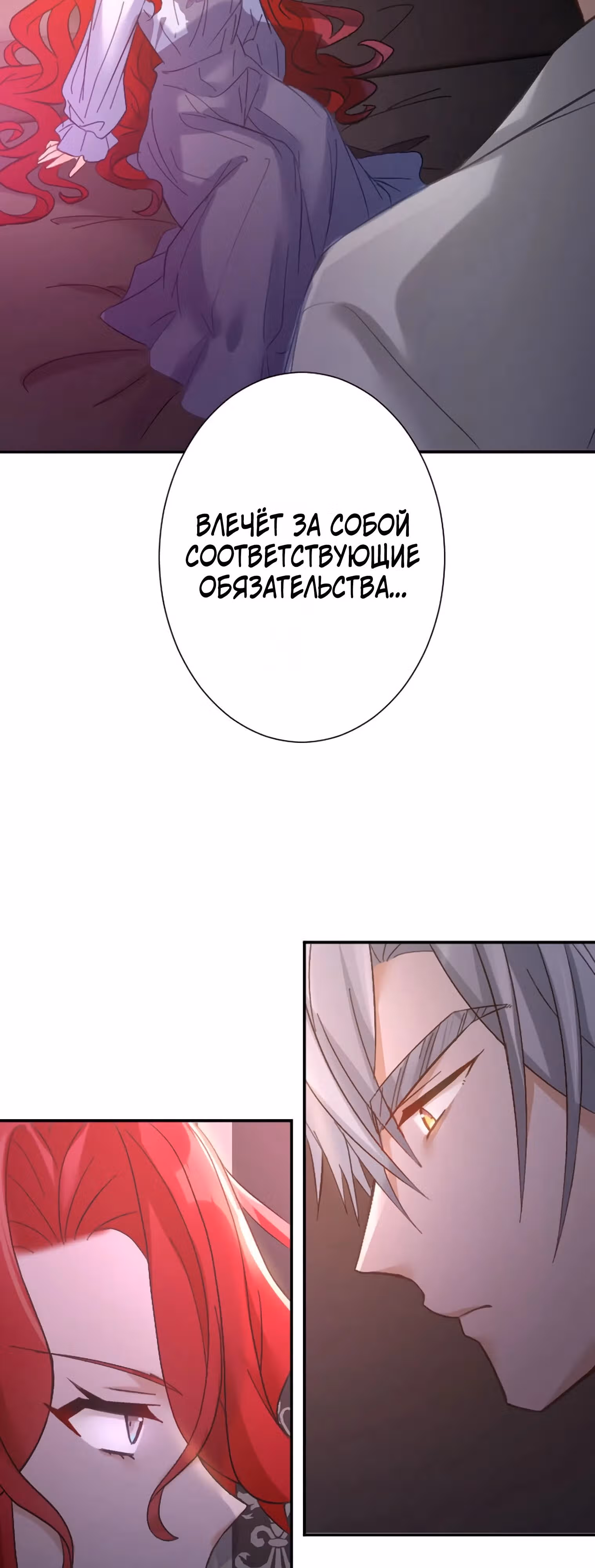 Любовь принца в доспехах — неловкая штука — Том 1 · Глава 12, страница 55