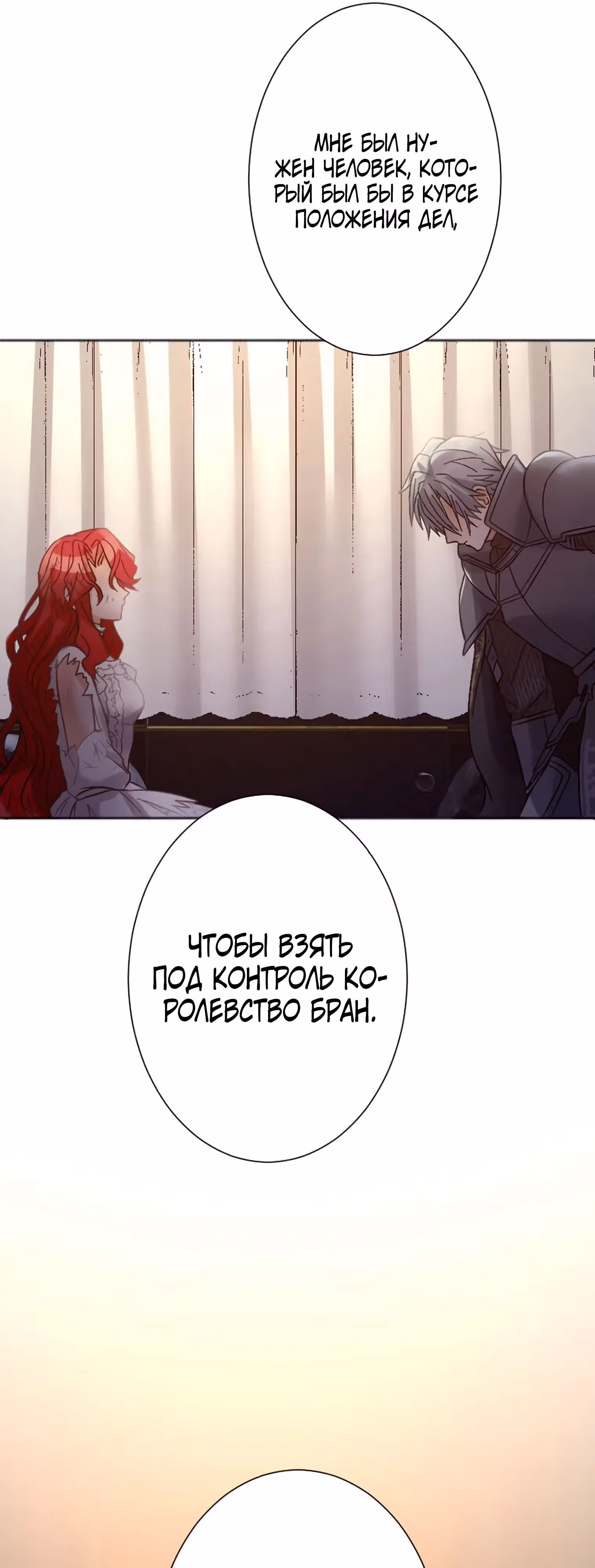 Любовь принца в доспехах — неловкая штука — Том 1 · Глава 12, страница 9