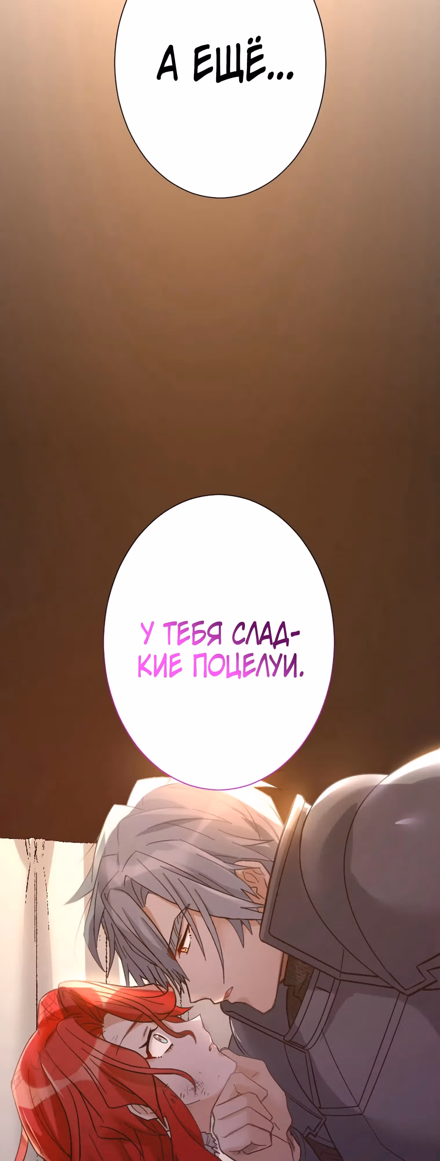 Любовь принца в доспехах — неловкая штука — Том 1 · Глава 12, страница 10