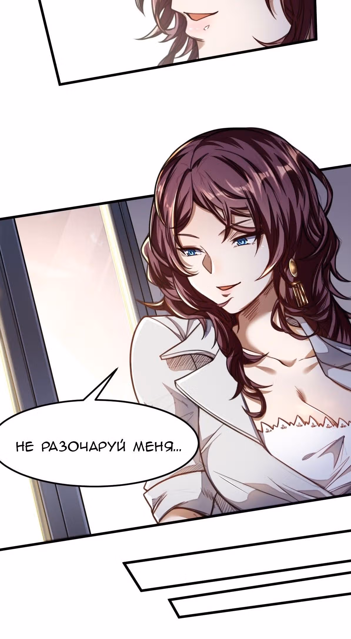 Лучший охотник в онлайн играх — Том 1 · Глава 10, страница 16