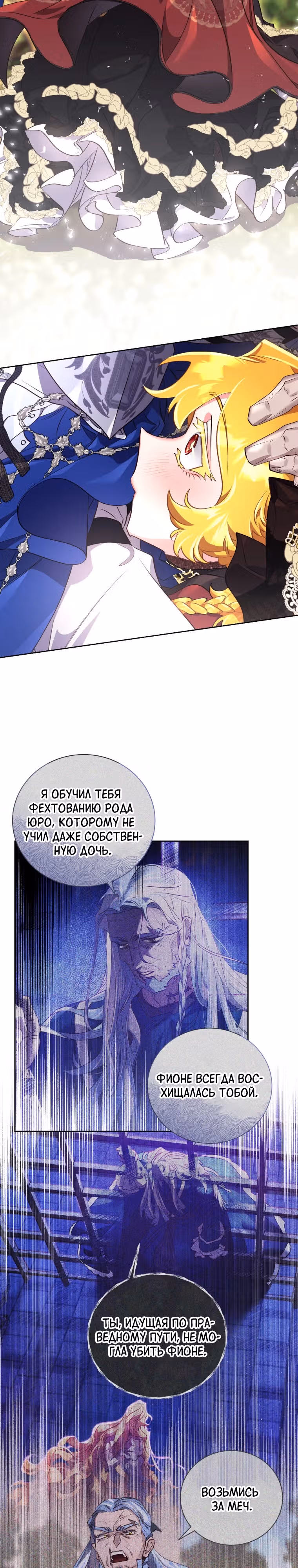 Я Найду Новую Семью — Том 2 · Глава 56, страница 17