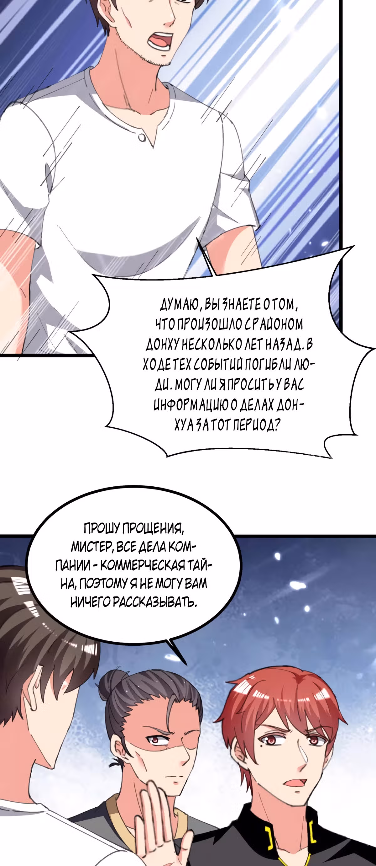 Возрождение брошенного молодого мастера — Том 1 · Глава 233, страница 26