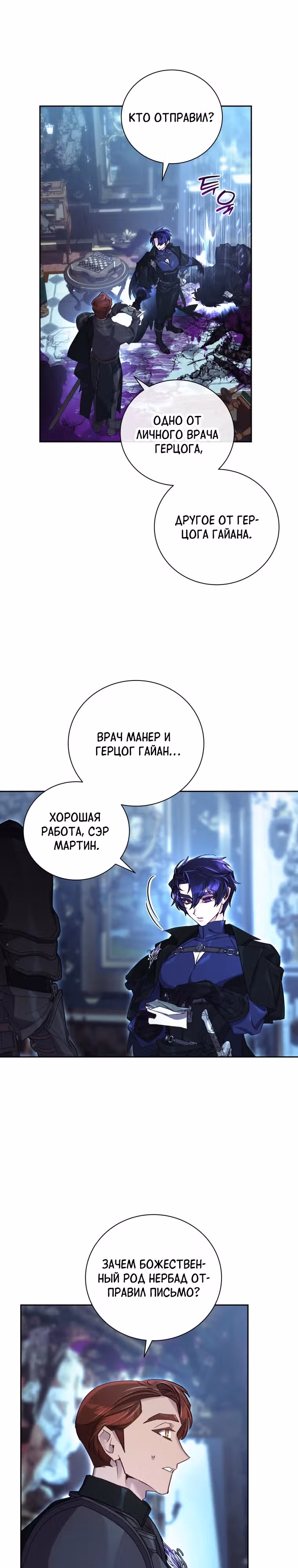 Я Найду Новую Семью — Том 2 · Глава 59, страница 2