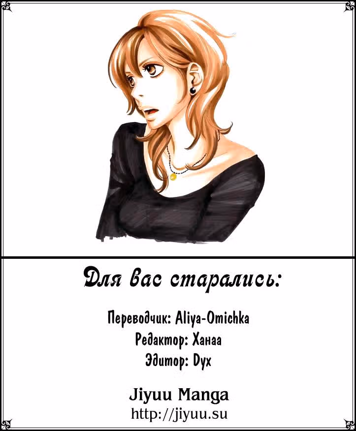 Работяга — Том 2 · Глава 11, страница 30