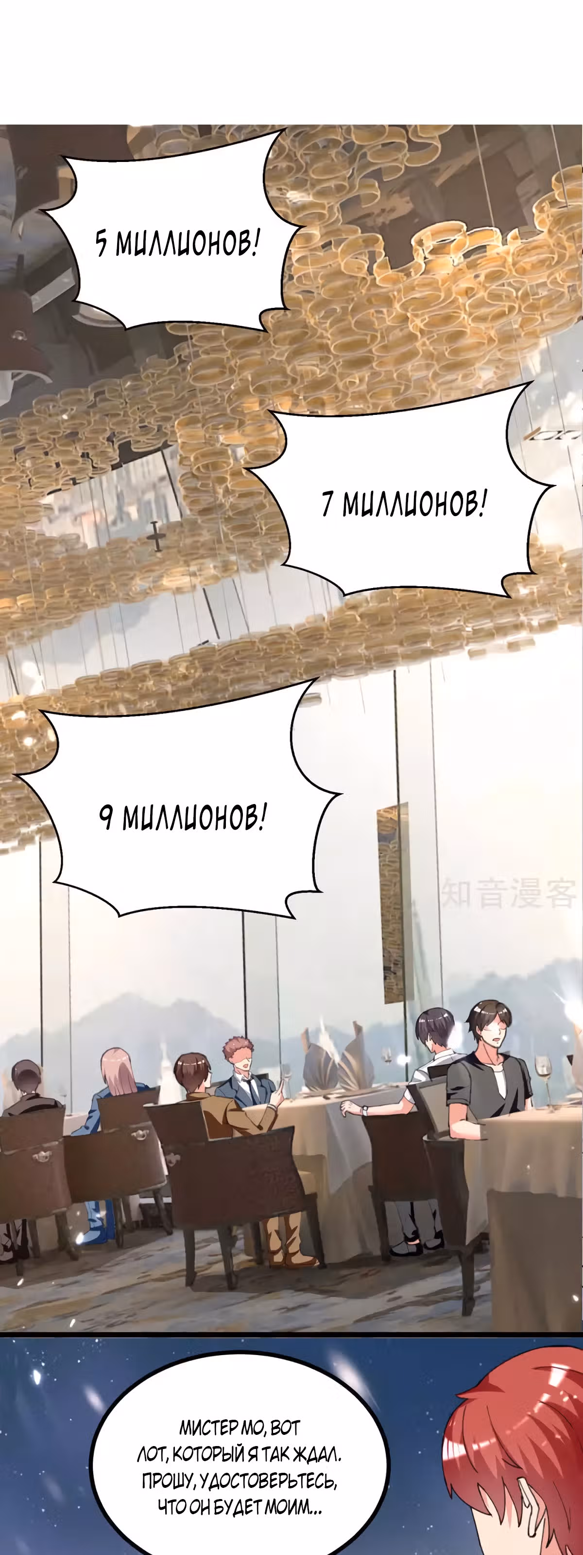 Возрождение брошенного молодого мастера — Том 1 · Глава 234, страница 15