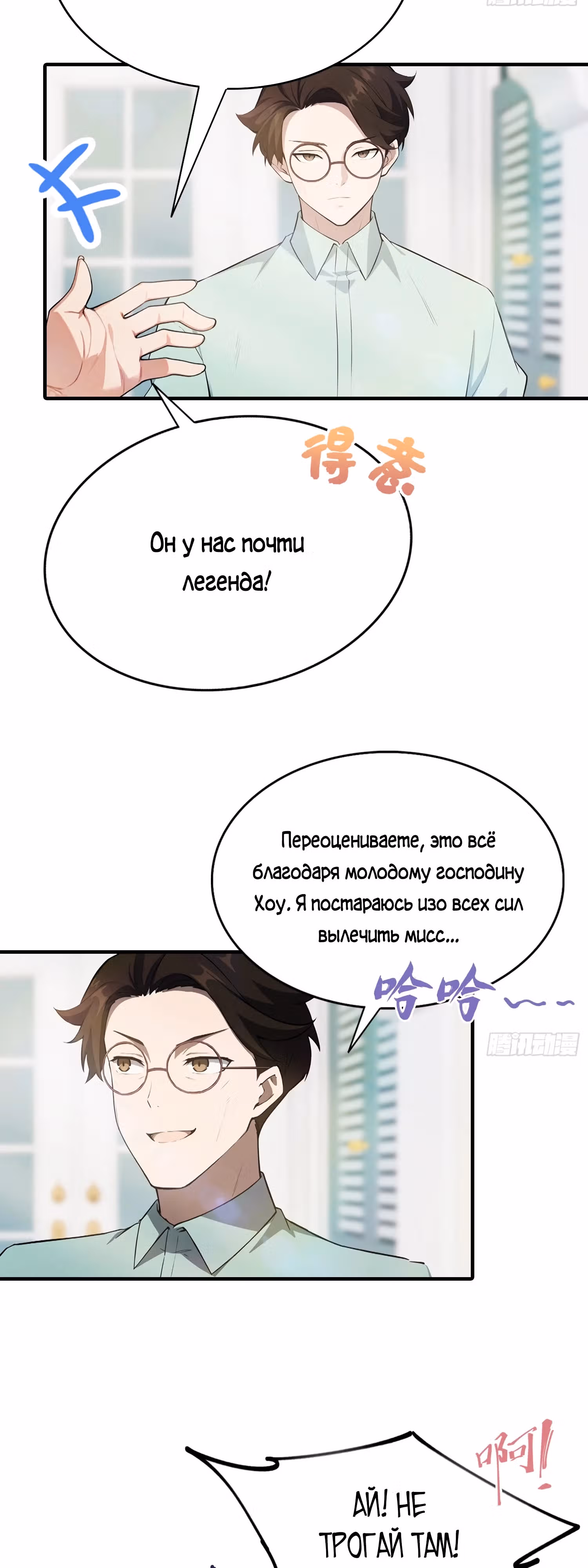 Я пришел в город, чтобы убивать призраков и богов — Том 1 · Глава 2, страница 19