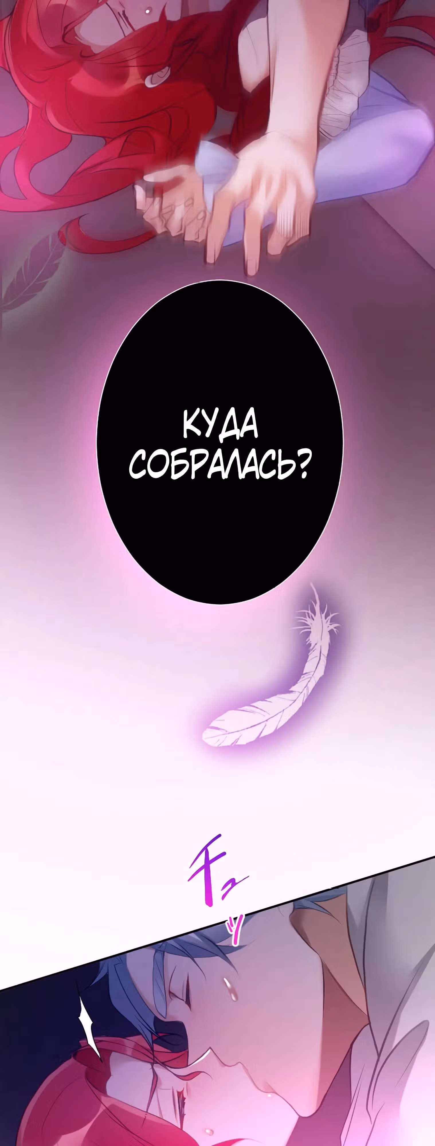 Любовь принца в доспехах — неловкая штука — Том 1 · Глава 13, страница 18
