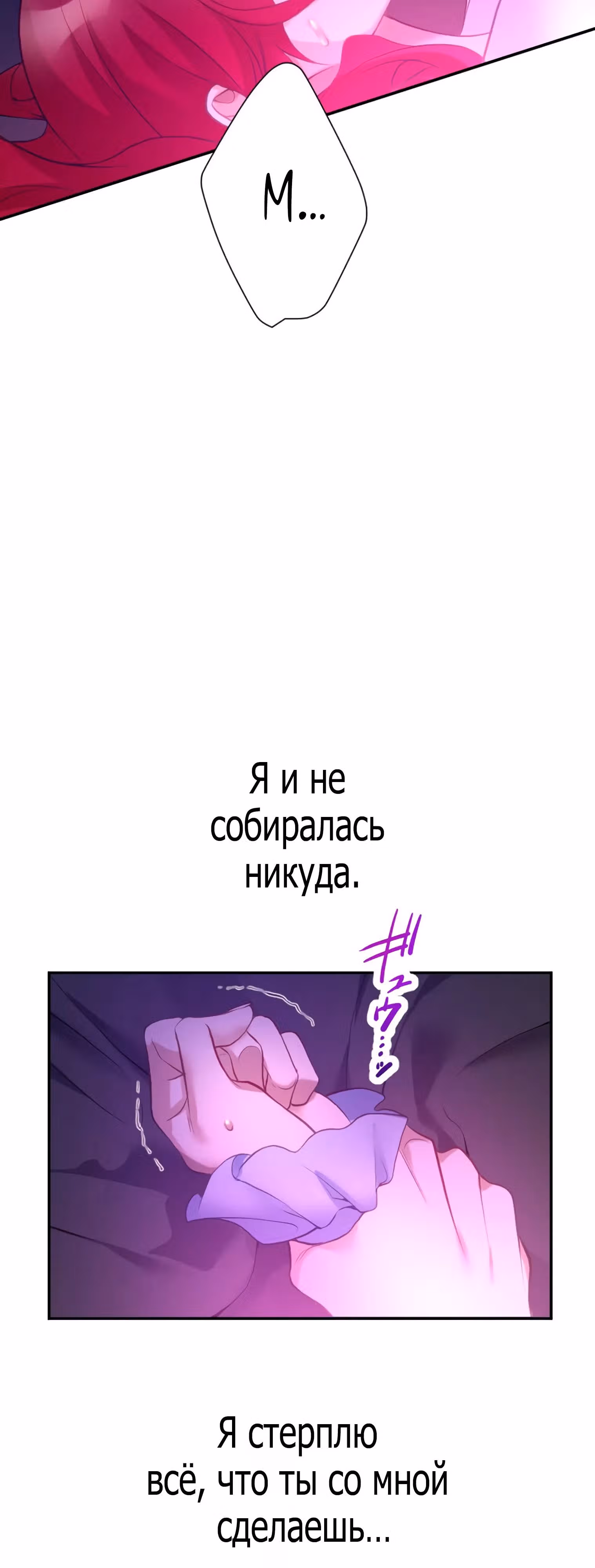 Любовь принца в доспехах — неловкая штука — Том 1 · Глава 13, страница 19