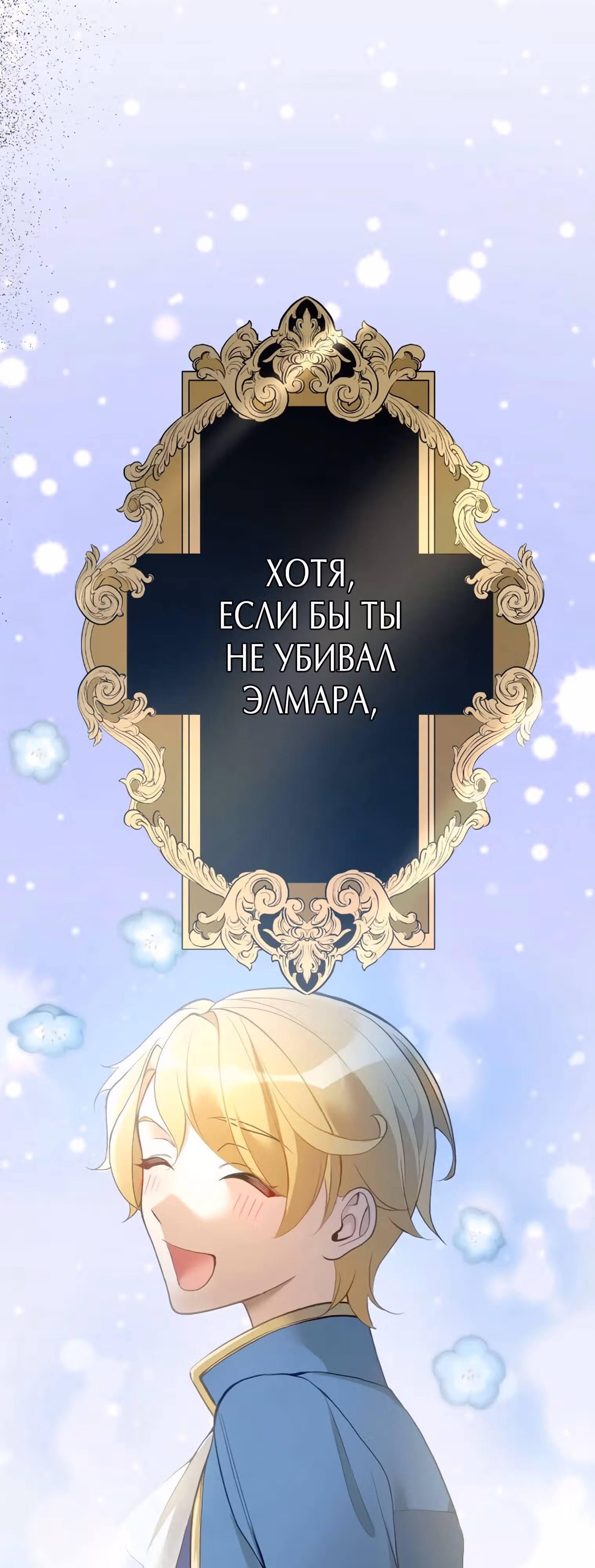 Любовь принца в доспехах — неловкая штука — Том 1 · Глава 13, страница 40