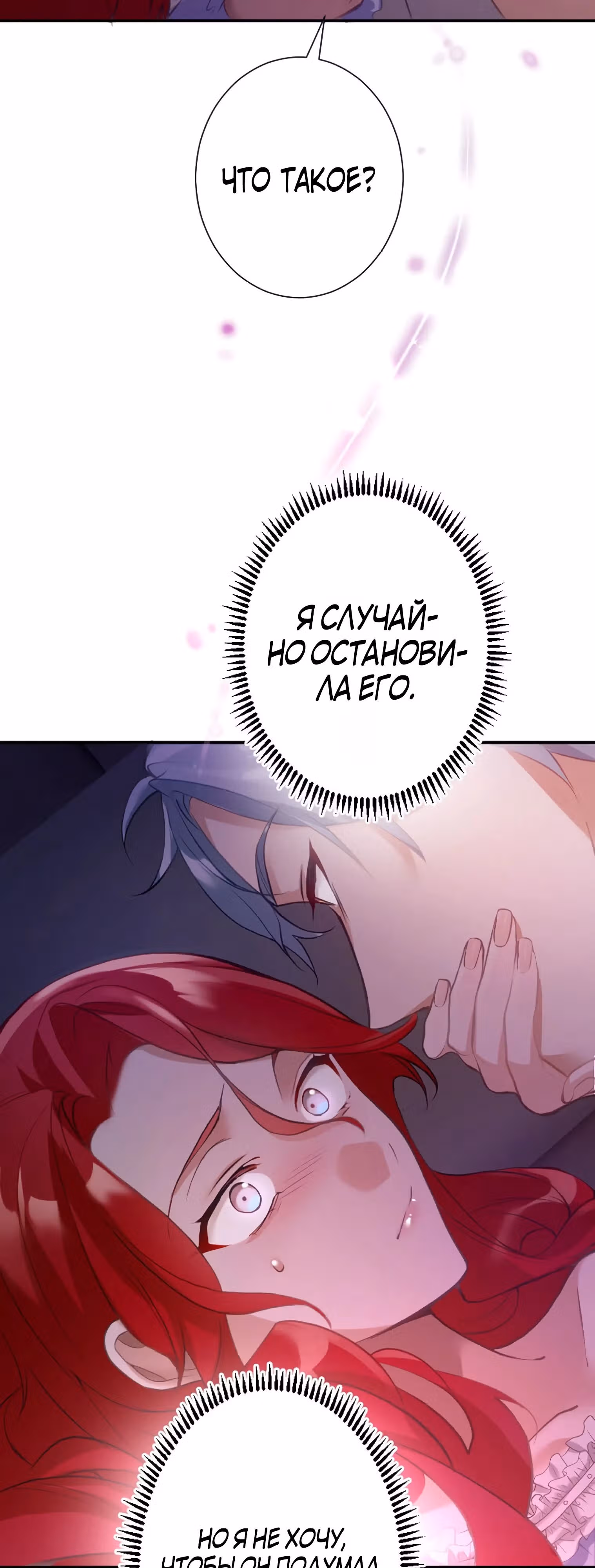 Любовь принца в доспехах — неловкая штука — Том 1 · Глава 13, страница 7