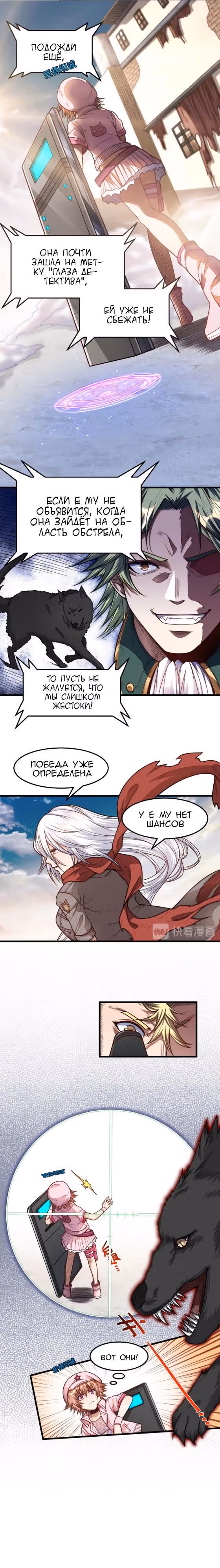 Лучший охотник в онлайн играх — Том 1 · Глава 17, страница 3