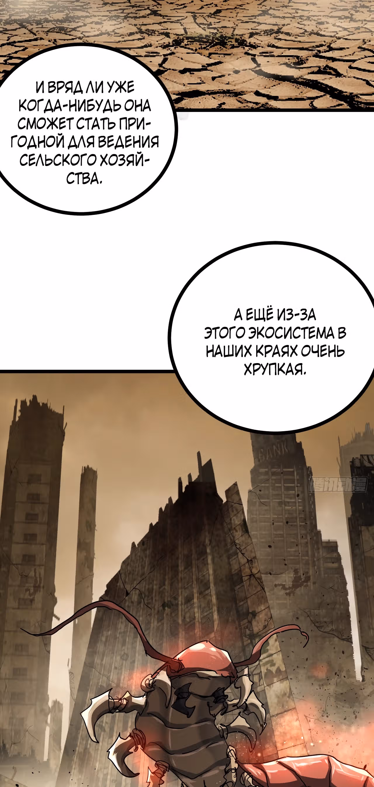 Эта игра слишком реальна — Том 1 · Глава 53, страница 24