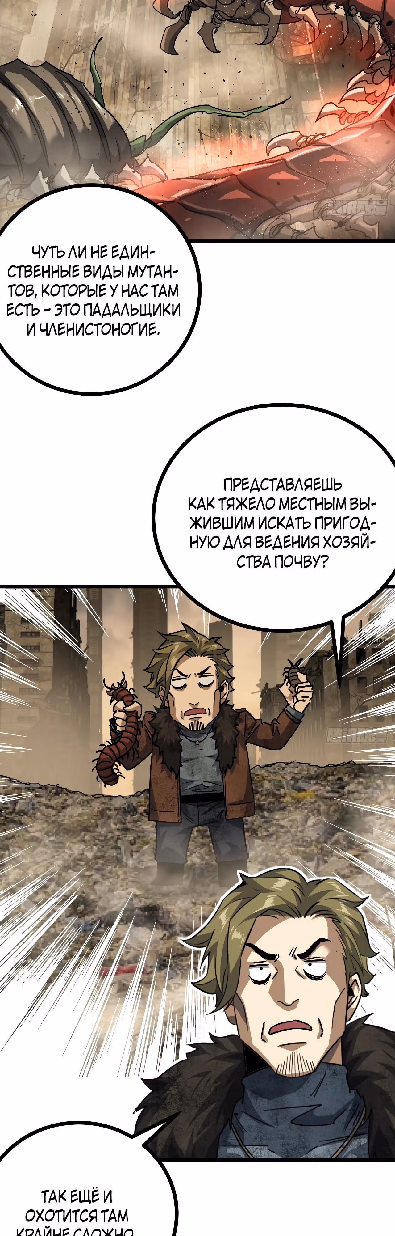 Эта игра слишком реальна — Том 1 · Глава 53, страница 25