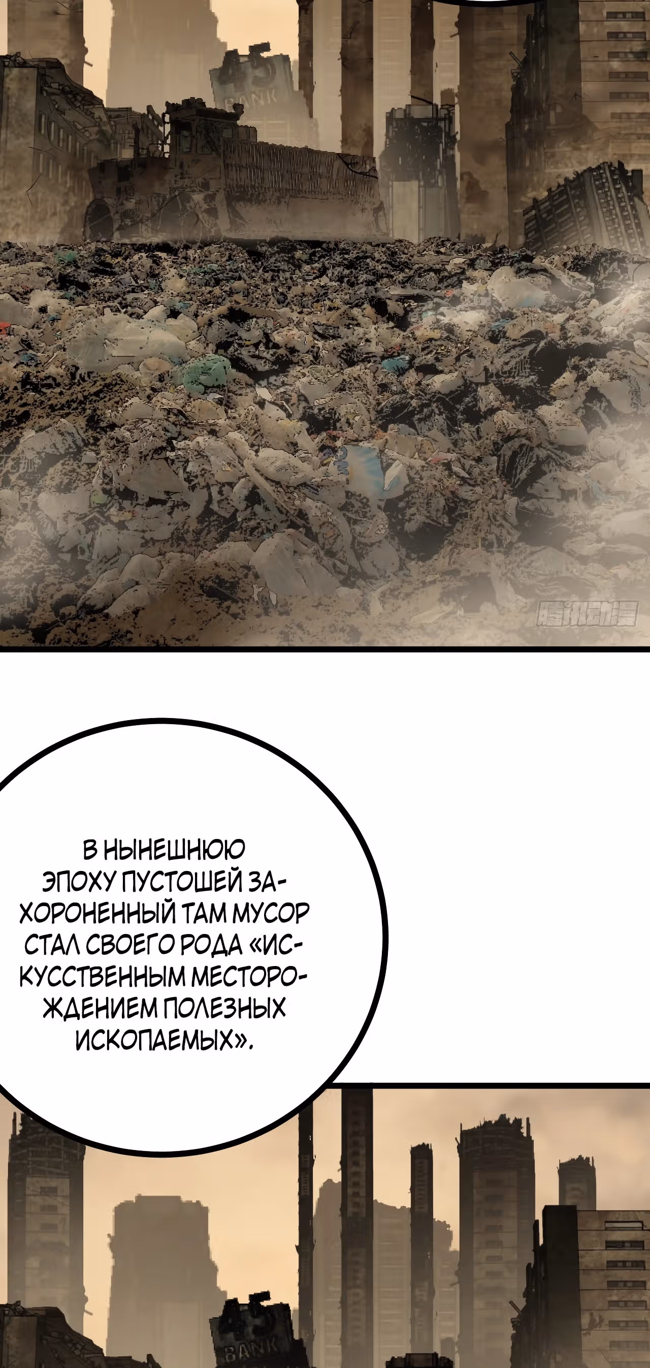 Эта игра слишком реальна — Том 1 · Глава 53, страница 27