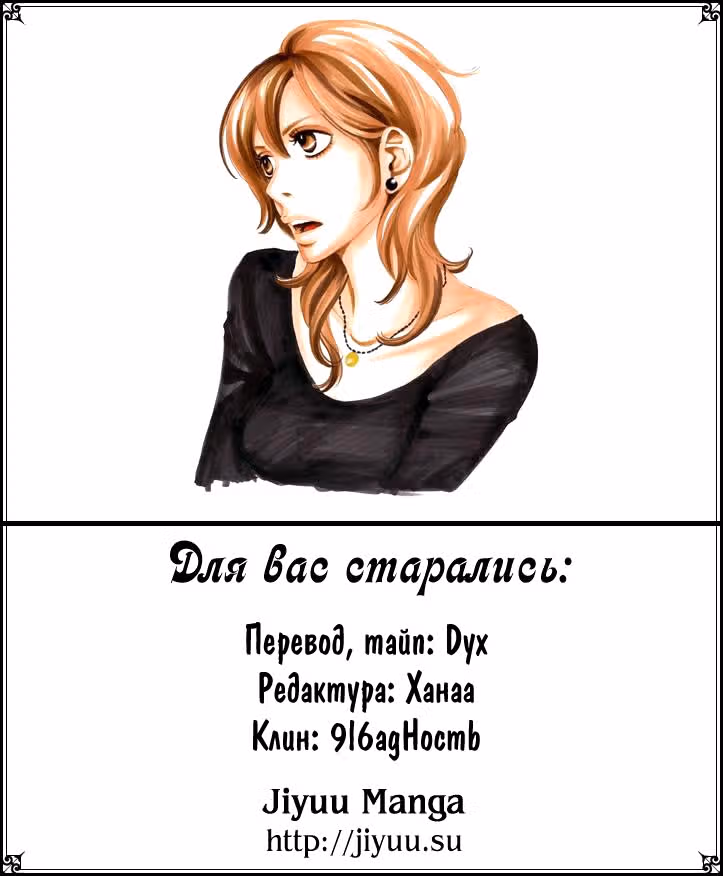 Работяга — Том 2 · Глава 14, страница 18