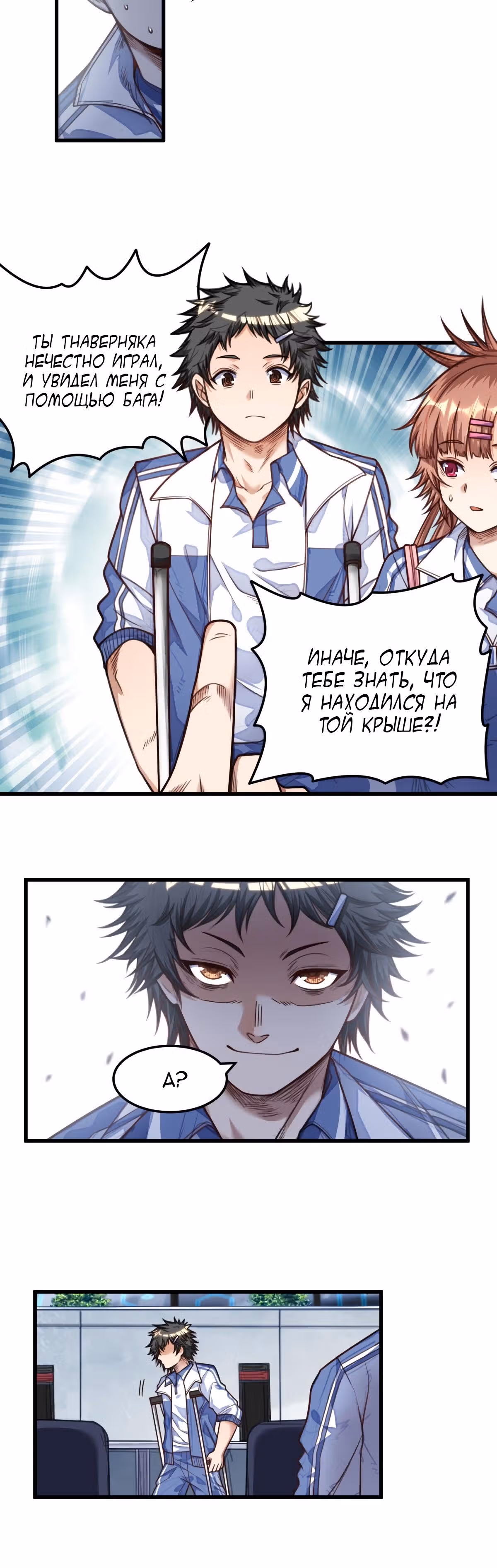 Лучший охотник в онлайн играх — Том 1 · Глава 18, страница 3